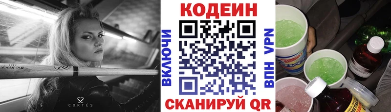 omg tor  Олёкминск  Codein напиток Lean (лин) 