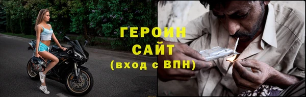 героин Армянск