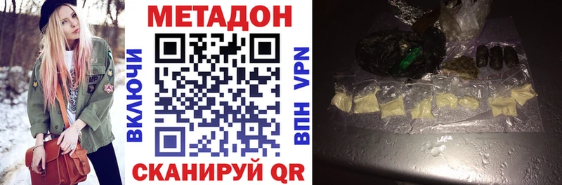 Метадон methadone  MEGA ссылки  Олёкминск 